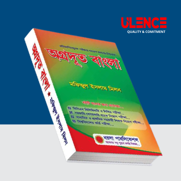 অগ্রদূত বাংলা
