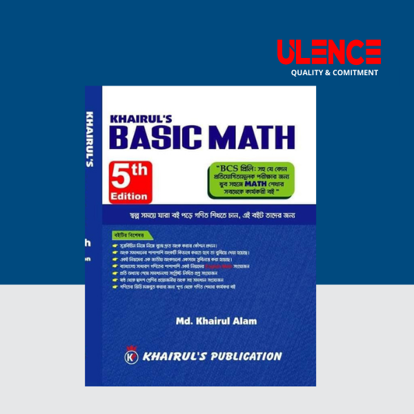 Khairul's Basic Math-খায়রুলস বেসিক ম্যাথ